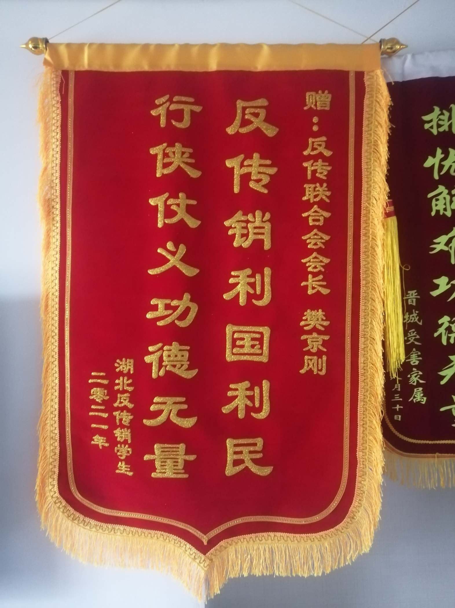 白山荣誉证书