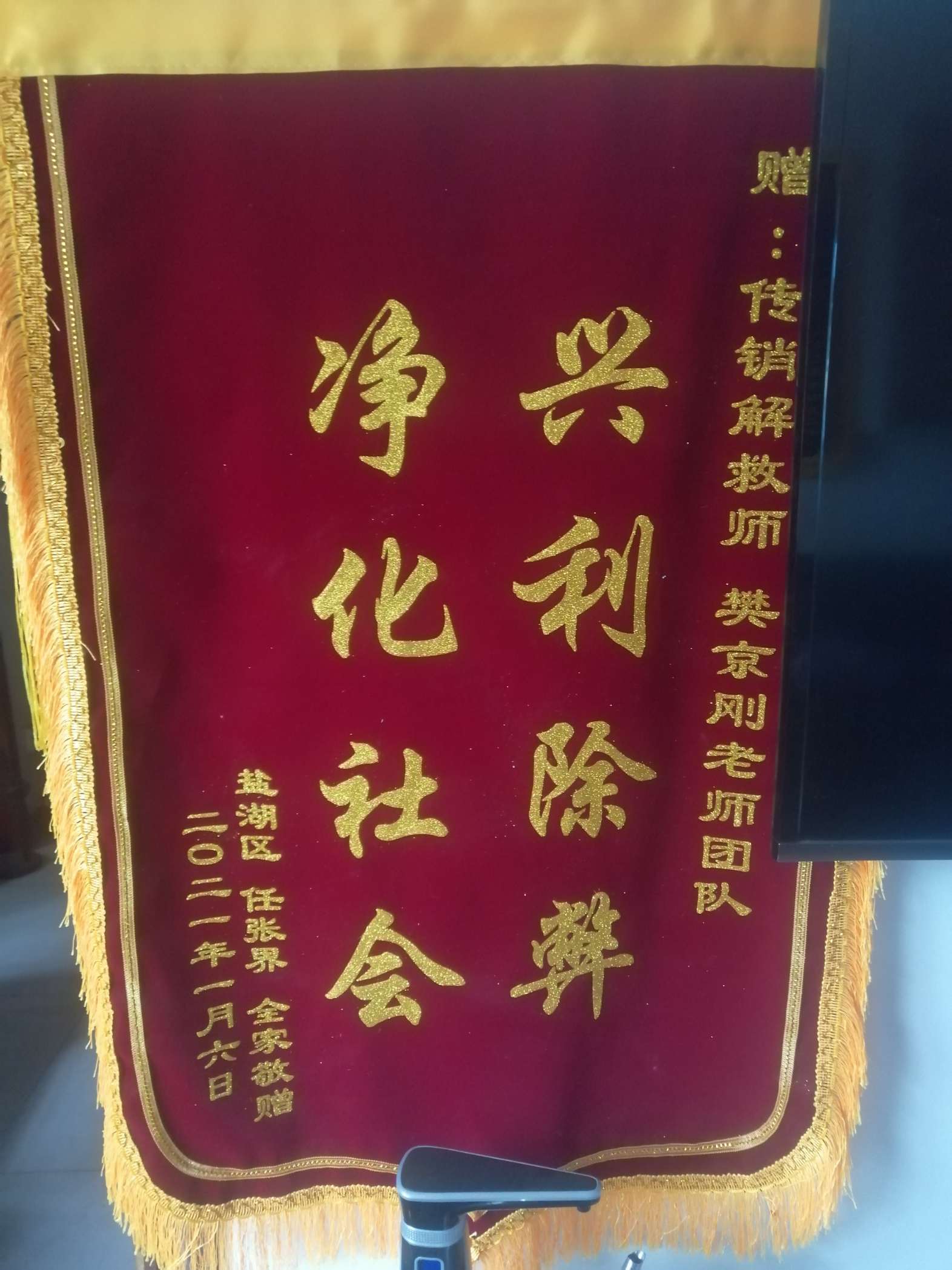 白山荣誉证书