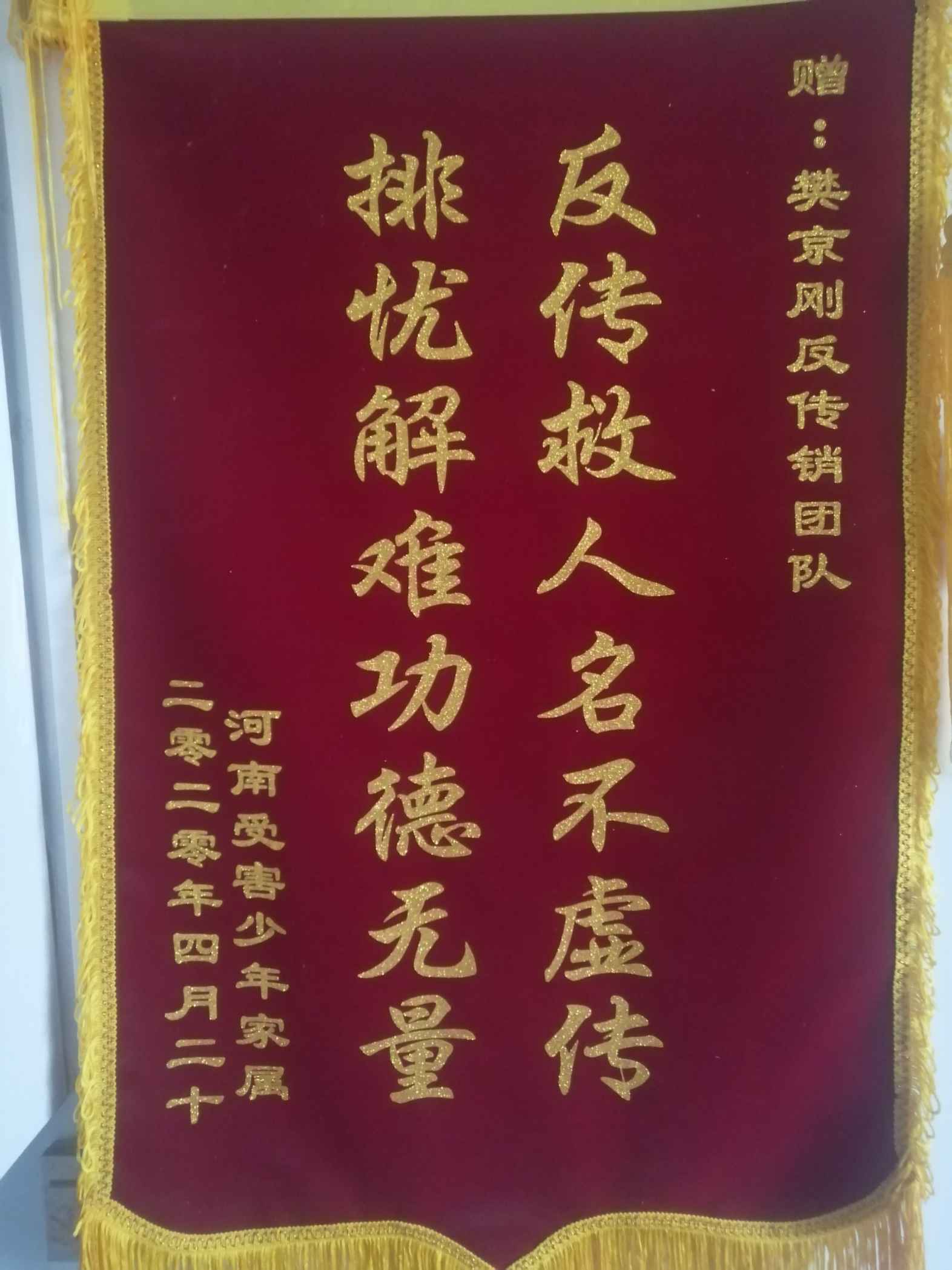 白山荣誉证书